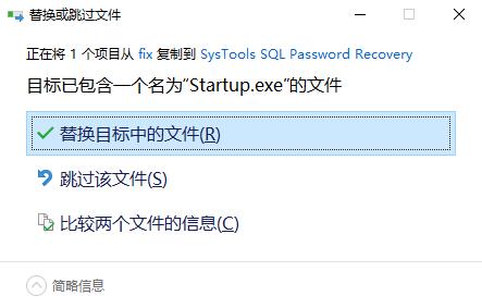 SysTools SQL Password Recovery破解版