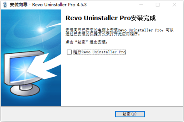 revo uninstaller pro破解补丁