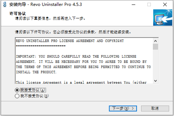 revo uninstaller pro破解补丁