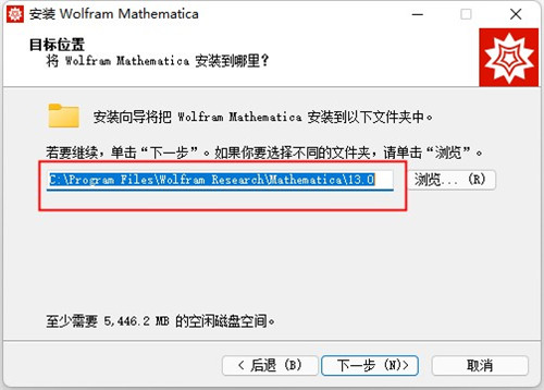 Mathematica 13破解补丁