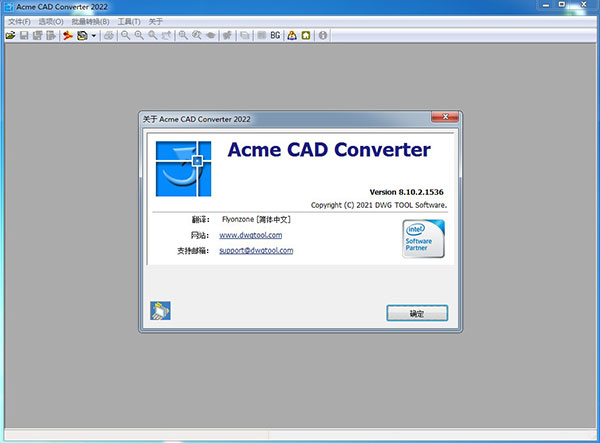 Acme CAD Converter2022绿色单文件版