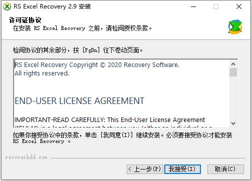 RS Excel Recovery破解版