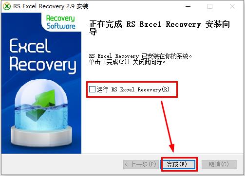 RS Excel Recovery破解版