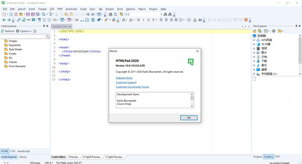 Blumentals HTMLPad 2020破解版