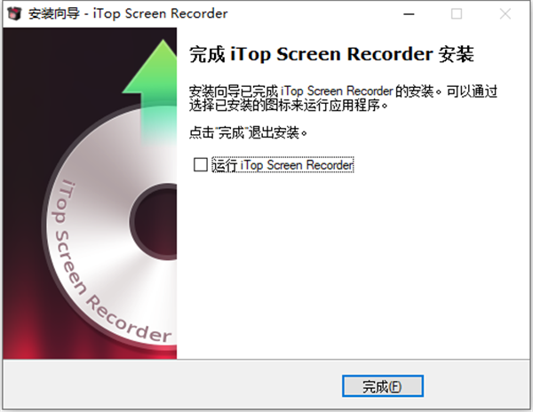 itop screen recorder破解补丁