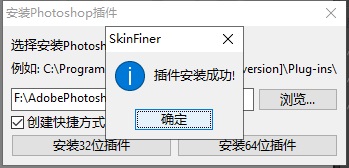 SkinFiner 4.2破解版