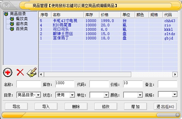 掌中亿小票打印专家破解版