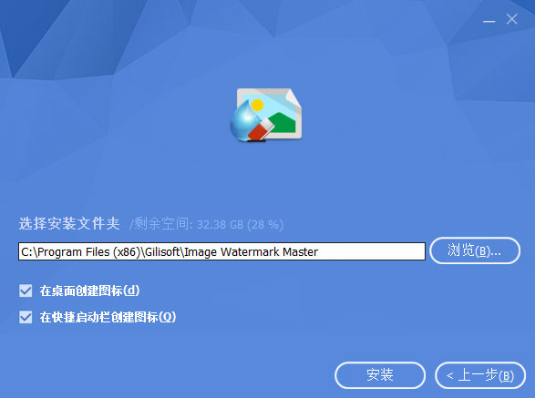 Gilisoft Image Watermark Master破解版