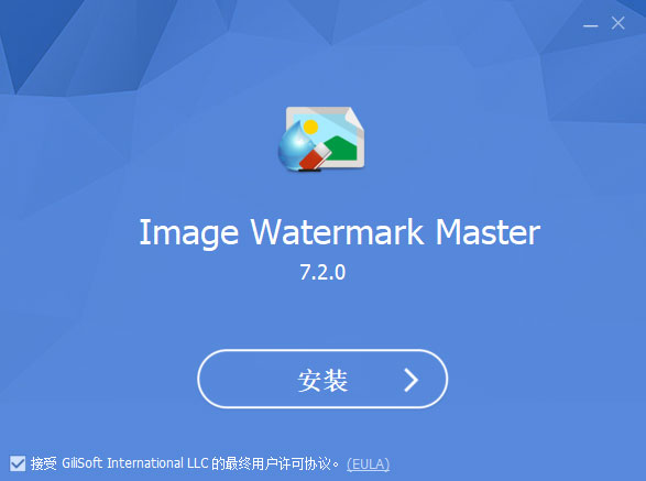 Gilisoft Image Watermark Master破解版