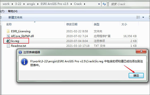 arcgis pro 2.8破解版