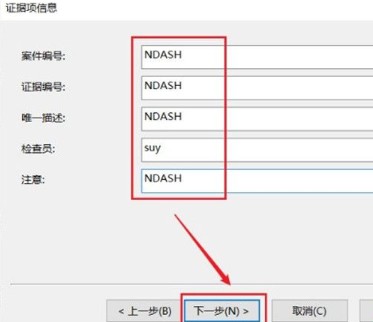 AccessData FTK Imager中文版