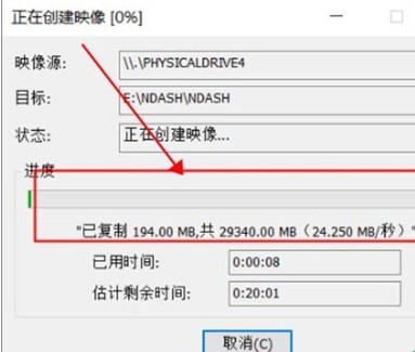 AccessData FTK Imager中文版