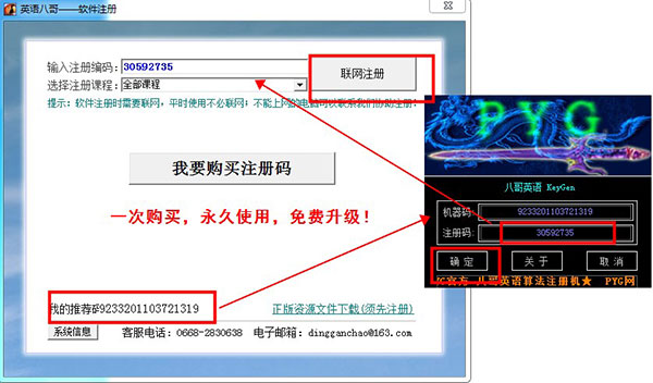 英语八哥破解版