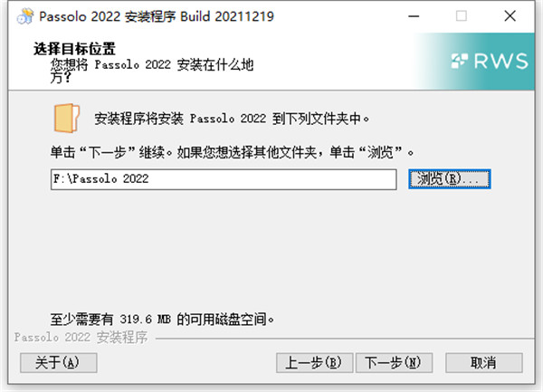 SDL Passolo 2022汉化破解版