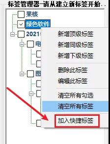 Document TagExplorer绿色版