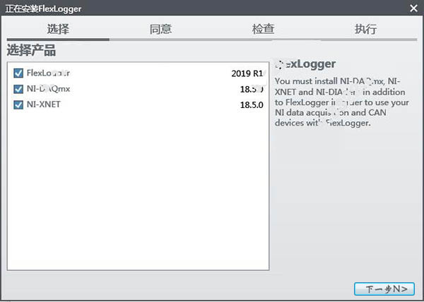 FlexLogger 2019破解版