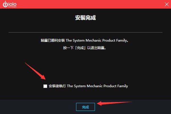 system mechanic pro破解版