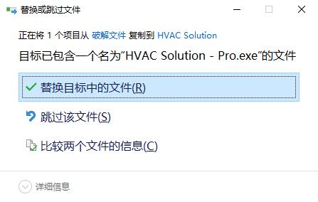 HVAC Solution Pro破解版