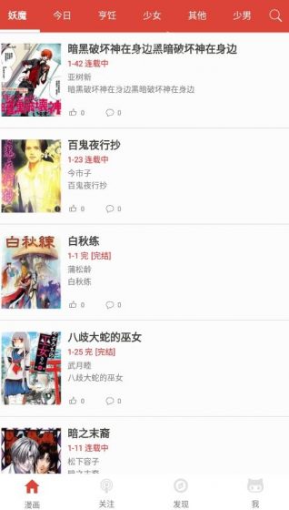 漫画砖家最新版本