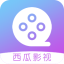 西瓜影视大全app免费版