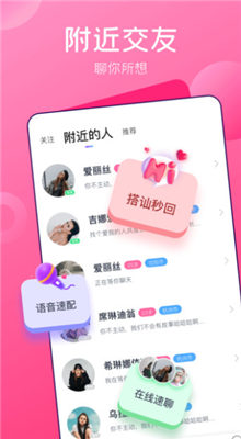 妖女直播app免费版