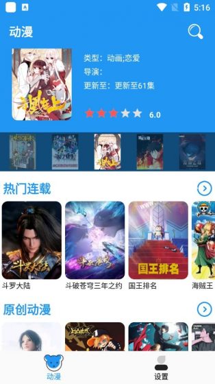 小熊动漫app安卓版