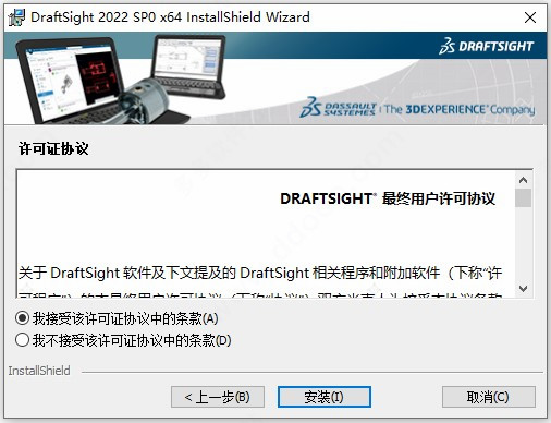 DraftSight 2022破解版