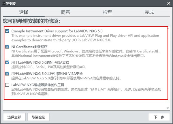 NI LabVIEW NXG 5.0破解版