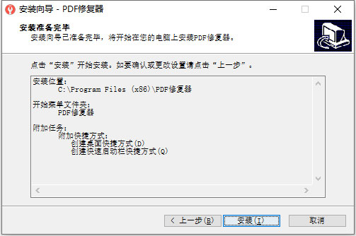 PDF Fixer pro破解版