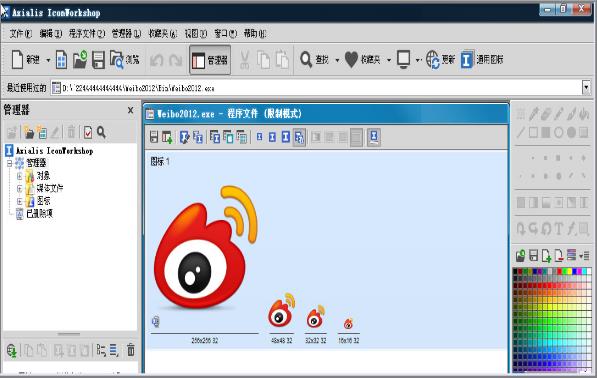 Axialis IconWorkshop绿色免安装版