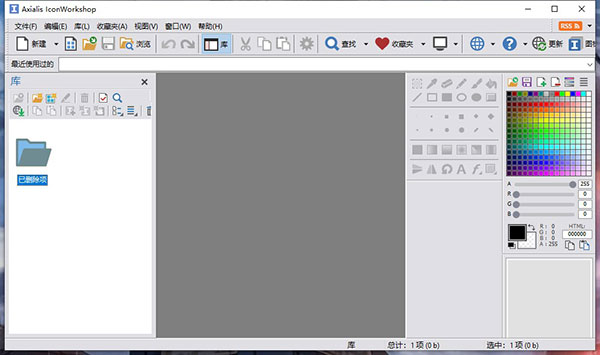 Axialis IconWorkshop绿色免安装版