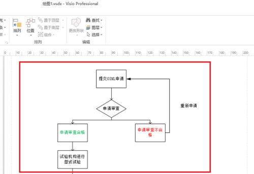 visio2021破解版