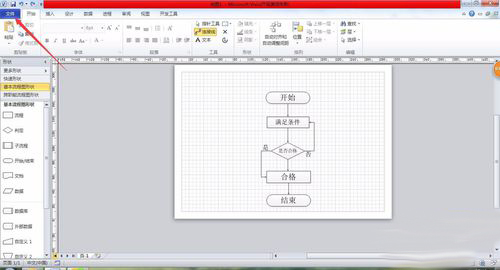 visio2021破解版