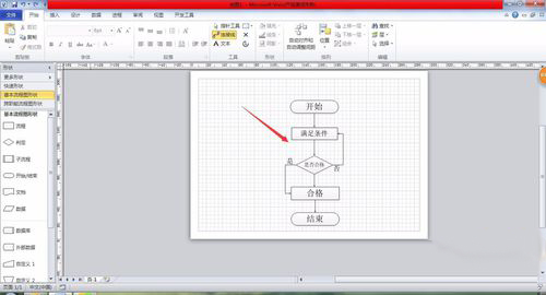 visio2021破解版