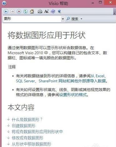 visio2021破解版