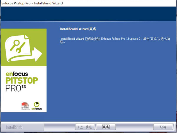 enfocus pitstop pro 13破解版