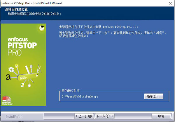 enfocus pitstop pro 12破解版