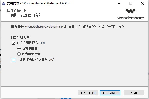 pdfelement6pro破解版