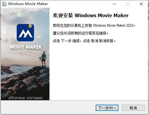 Windows Movie Maker 2022破解版