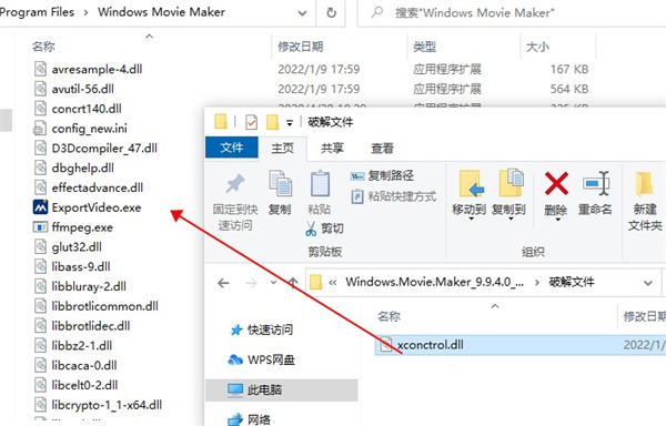 Windows Movie Maker 2022破解版