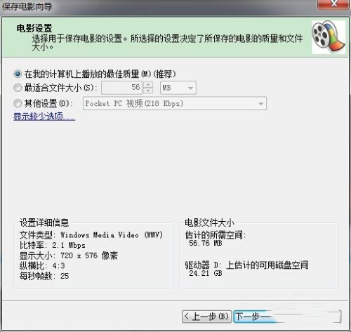 Windows Movie Maker 2022破解版