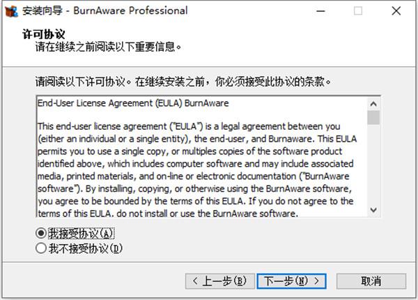 burnaware professional 15破解版