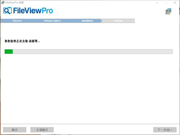 FileViewPro破解版