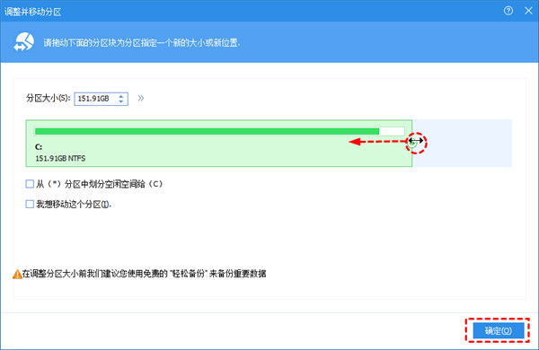 傲梅分区助手绿色免安装版