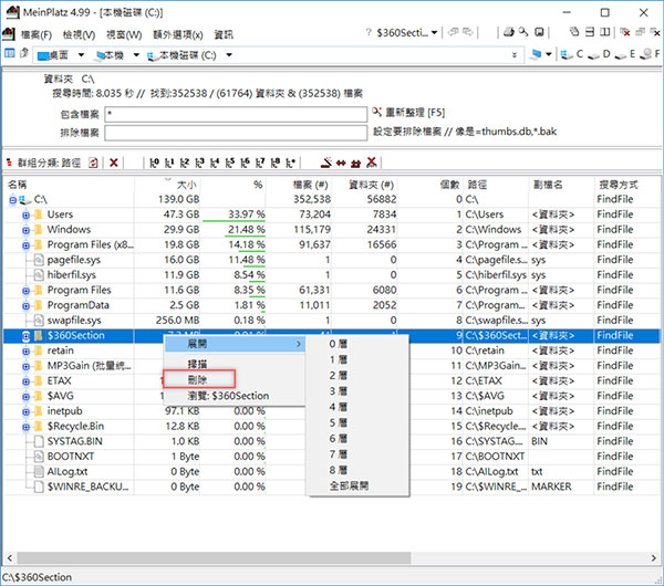 MeinPlatz绿色中文版