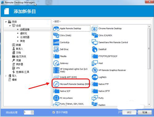 Remote Desktop Manager 2022破解版