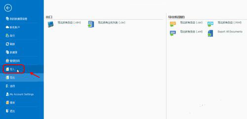 Remote Desktop Manager 2022破解版