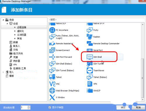 Remote Desktop Manager 2022破解版