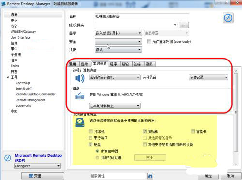 Remote Desktop Manage 2022企业版