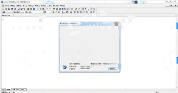 Namo WebEditor破解版